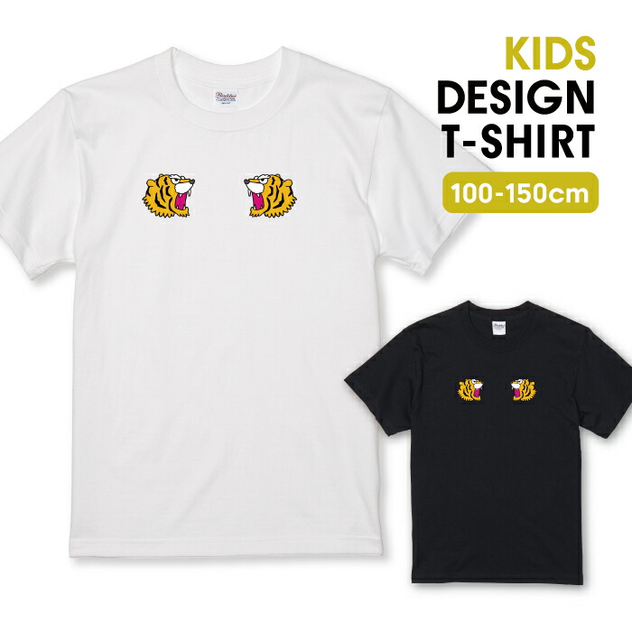 楽天市場】虎 タイガー JAPAN 日本 白黒 Tシャツ キッズ