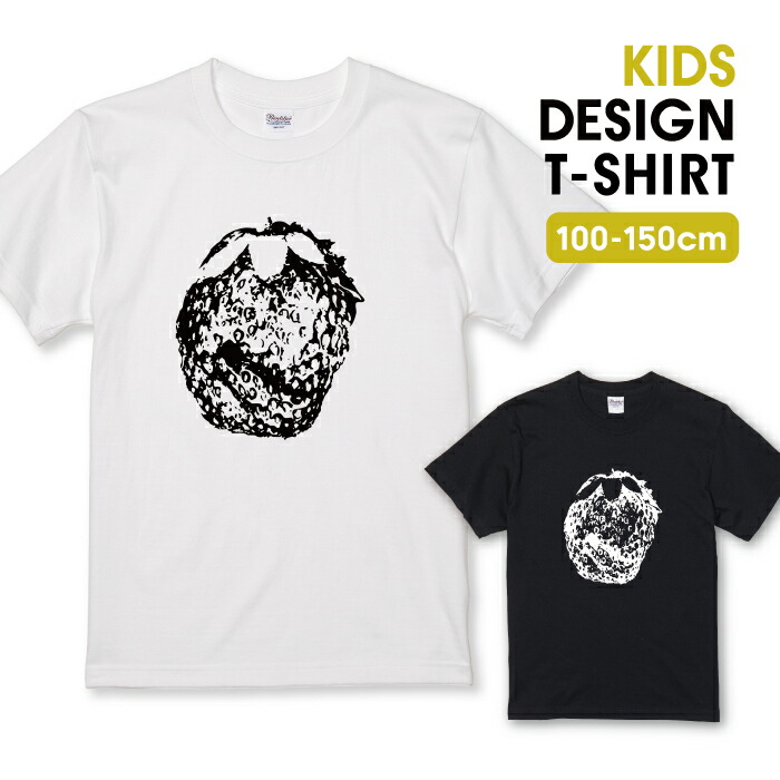 Tシャツ キッズ こどもサイズ ストロベリー 苺 いちご アートポスター風 かわいい アート ポップ 白黒 かわいい サイズ 100 110 120 130 140 150 半袖 綿 100% 透けない プリントtシャツ コットン 白Tシャツ 黒Tシャツ ホワイト ブラック こども服 子供サイズ 子供服画像