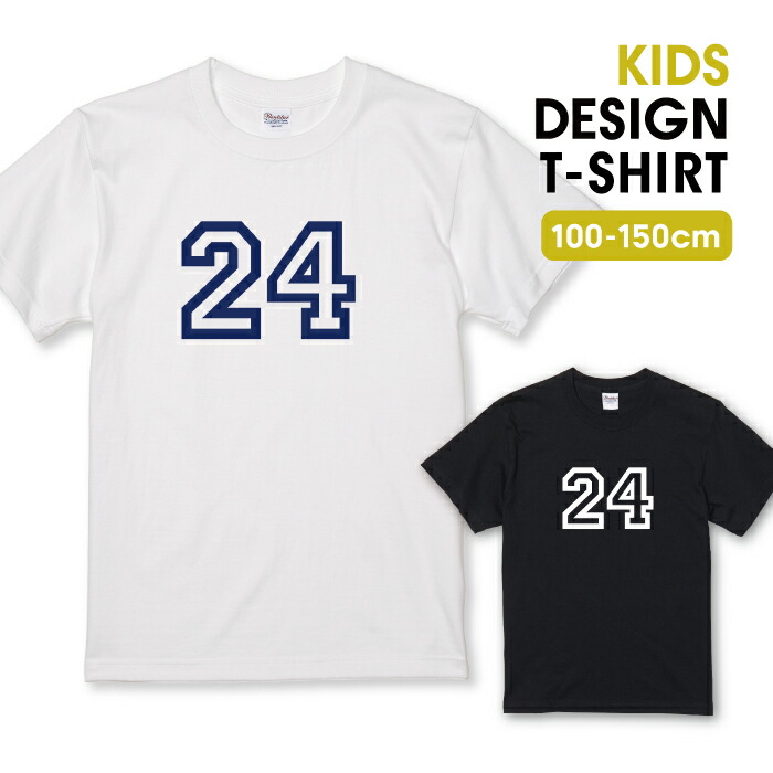 楽天市場】Tシャツ メンズ ユニセックス ナンバー 24 背番号 数字