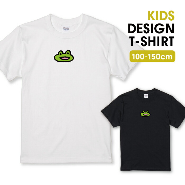楽天市場】カエル・蛙 Tシャツ キッズサイズ 100cm/110cm/120cm