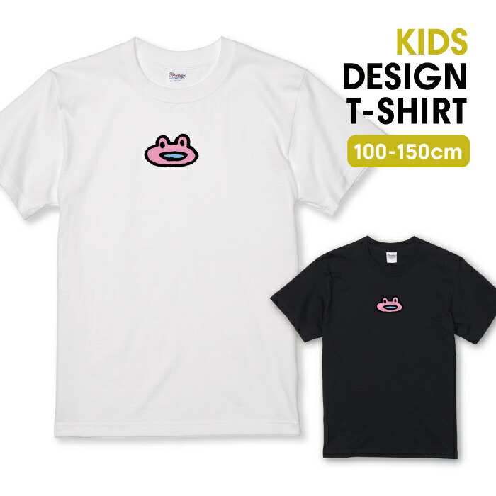 楽天市場】カエル・蛙 Tシャツ キッズサイズ 100cm/110cm/120cm