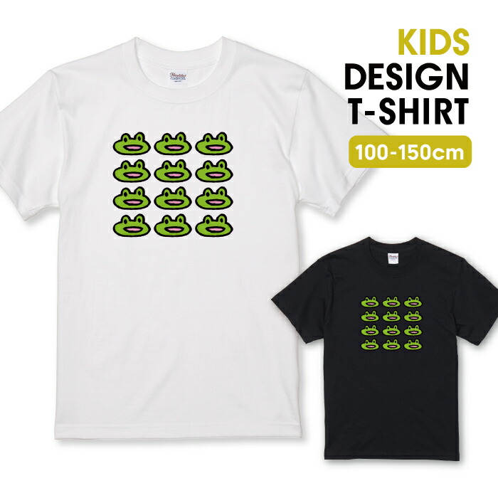 楽天市場】カエル・蛙 Tシャツ キッズサイズ 100cm/110cm/120cm