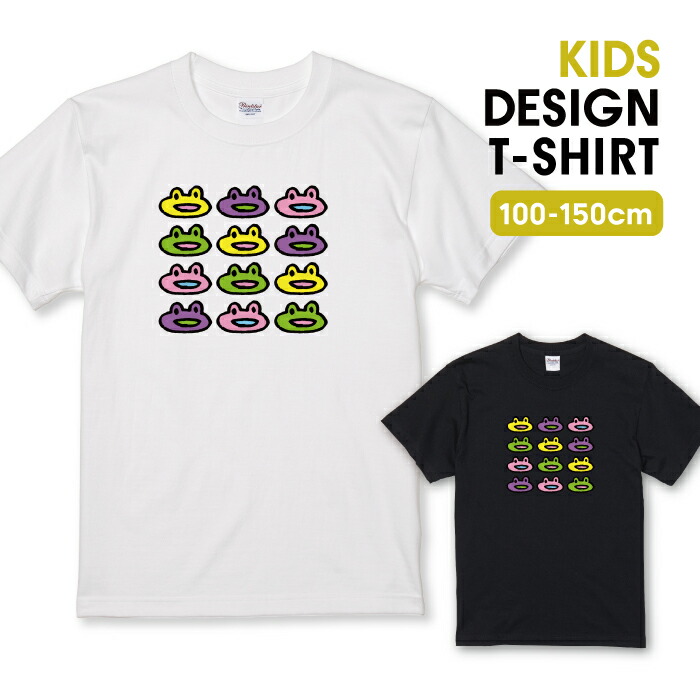 楽天市場】カエル・蛙 Tシャツ キッズサイズ 100cm/110cm/120cm