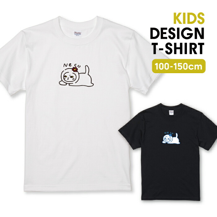 楽天市場】Tシャツ キッズ こどもサイズ ネコ丸 猫 にゃんこ ぶさ猫