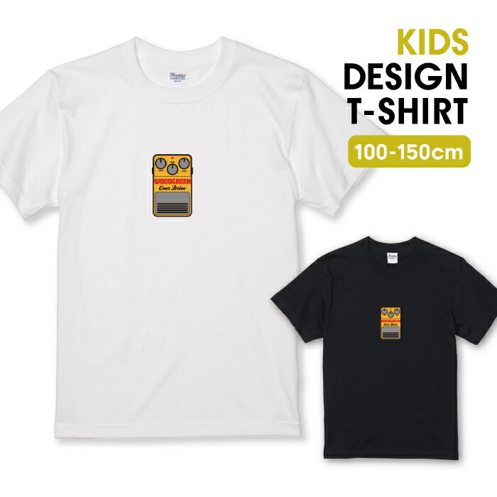 Tシャツ キッズ こどもサイズ エフェクター effector オーバードライブ ロック ロキノン系 サイズ 100 110 120 130 140 150 半袖 綿 100% コットン 白Tシャツ 黒Tシャツ ホワイト ブラック こども服 子供サイズ 子供服 プリントtシャツ よれない 透けない画像