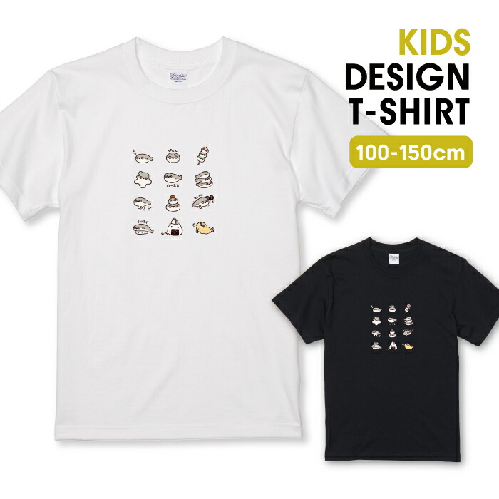 楽天市場】Tシャツ キッズ こどもサイズ サカバンバスピス バスピス
