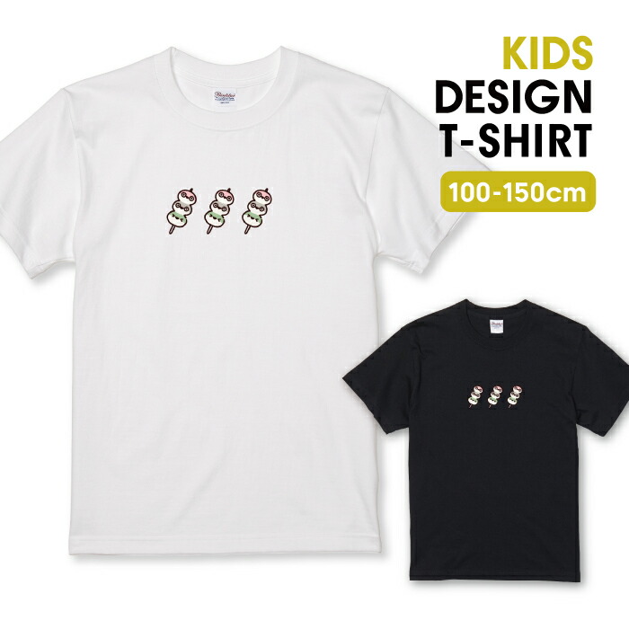楽天市場】Tシャツ キッズ こどもサイズ サカバンバスピス バスピス