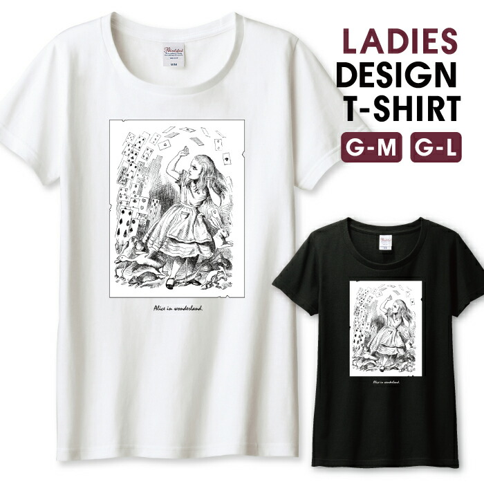 楽天市場 不思議の国のアリス トランプ イラスト 挿絵 おしゃれデザイン 白黒 Tシャツ レディース ガールズ サイズ S M L 半袖 綿 100 よれない 透けない 長持ち プリントtシャツ コットン 人気 5 6オンス ハイクオリティー 白tシャツ 黒tシャツ ホワイト ブラック
