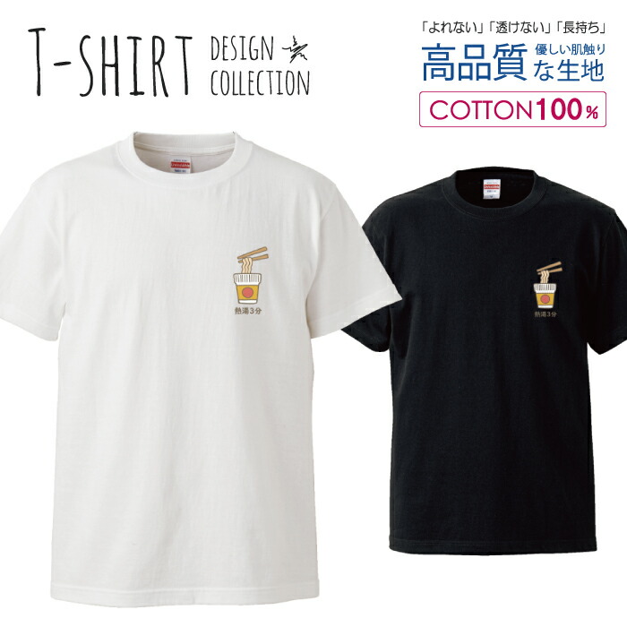 楽天市場】スマイル ニコちゃん シンプル イラスト ロゴＴ デザイン Tシャツ メンズ サイズ S M L LL XL 半袖 綿 100% よれない  透けない 長持ち プリントtシャツ コットン 人気 ゆったり 5.6オンス ハイクオリティー 白Tシャツ 黒Tシャツ ホワイト ブラック :  woodgreen