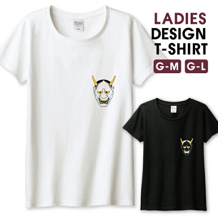 楽天市場】Tシャツ メンズ ユニセックス 鬼 般若 お面 お祭 和 般若 中