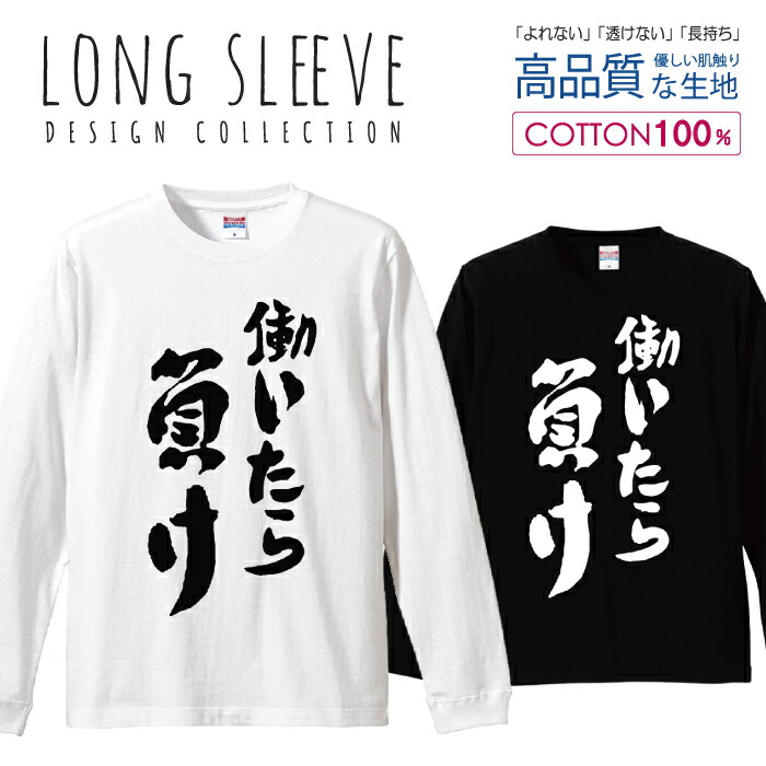 楽天市場】＼半額 50%OFFｸｰﾎﾟﾝ／ロングスリーブTシャツ リブ付き