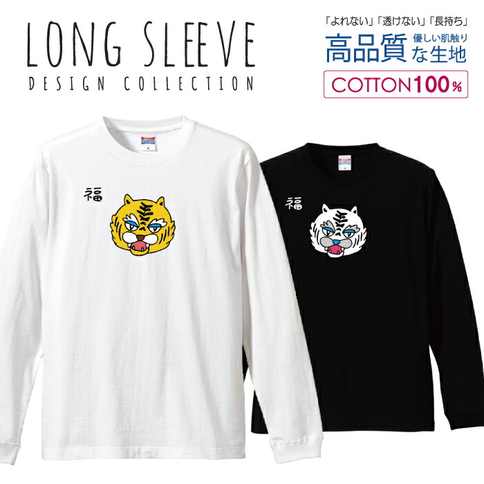 GERA SHOP |【ヤーレンズのラジオの虎】スタンダードTシャツ
