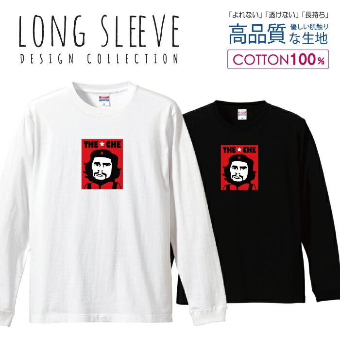 楽天市場】チェ・ゲバラ Tシャツ 七分袖 VIVA CUBA/7分袖/チェゲバラ