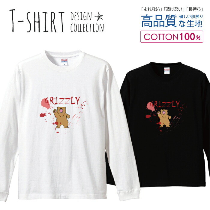 ハミクマキャンディ　ロングスリーブTシャツ　Lサイズ USJ ユニバ ハミクマキャンディ ロングスリーブTシャツ ロンT