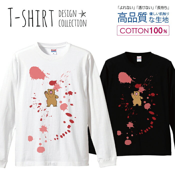 楽天市場】ロングスリーブTシャツ リブ付き メンズ ユニセックス MELT