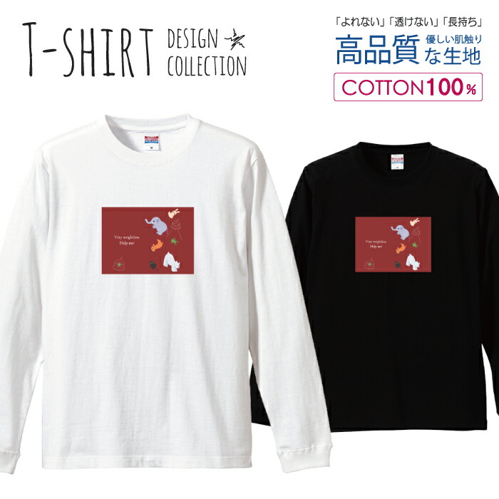 楽天市場】ロングスリーブTシャツ リブ付き メンズ ユニセックス カバ