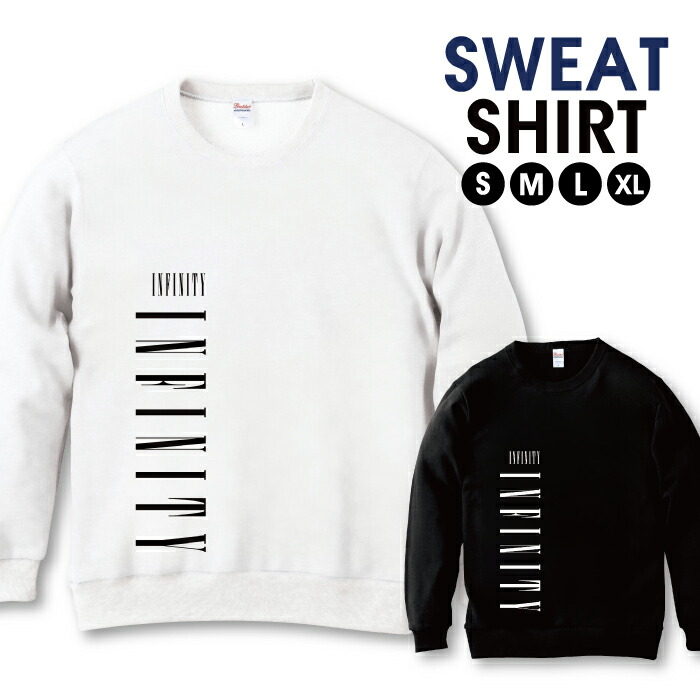 楽天市場】インフィニティ スエット上下セット イタリアンテープ