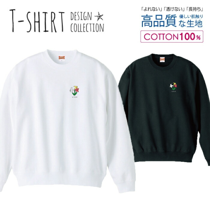 ANNNTIAN ボタニカル柄トレーナー ONE SIZE b237f.jpg