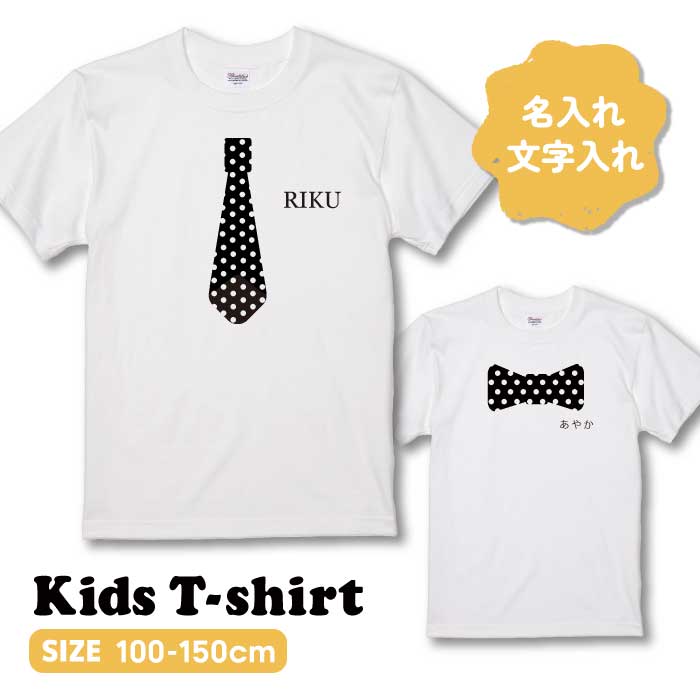 楽天市場】ネクタイ（チェック柄）半袖 キッズサイズ おもしろ Tシャツ