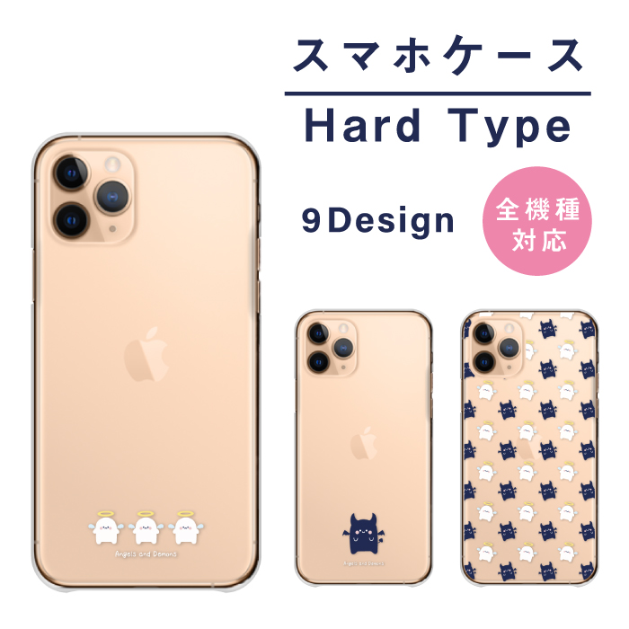 楽天市場】スマホケース 全機種対応 ハードケース iPhoneケース