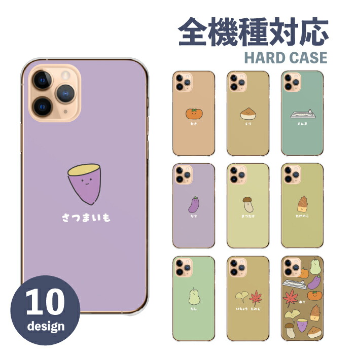 楽天市場】＼ポイント10倍！今だけ／スマホケース 全機種対応 ハード