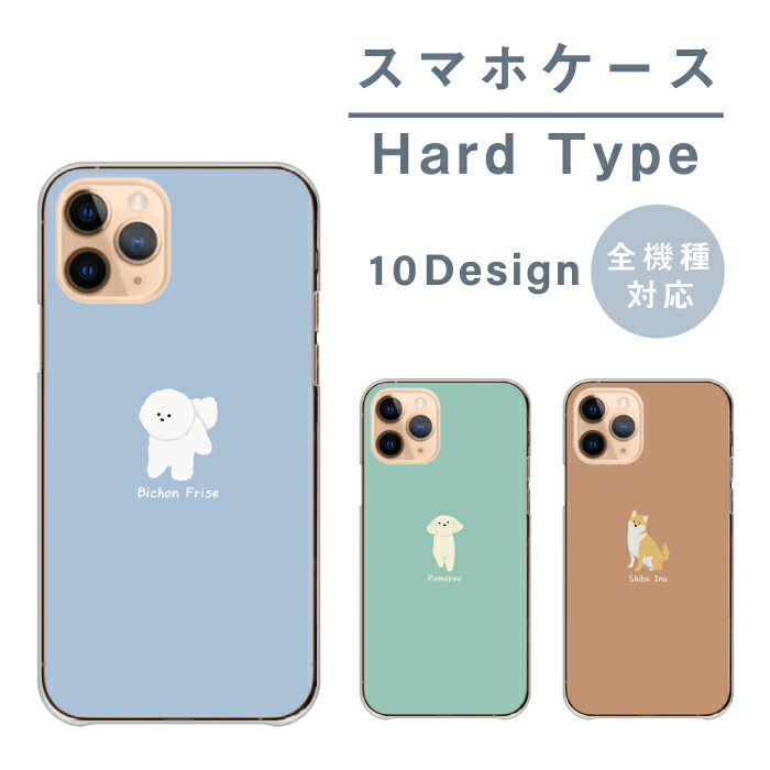 楽天市場】スマホケース 全機種対応 ハードケース iPhoneケース