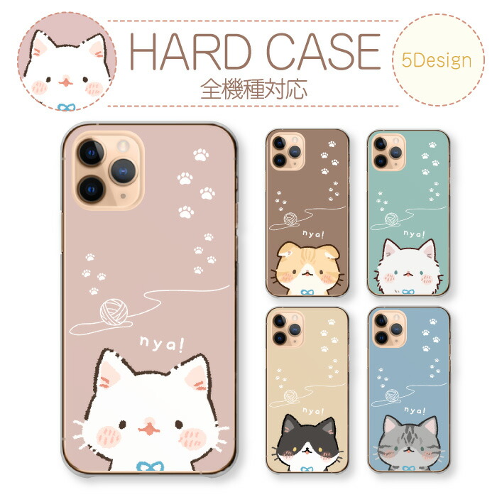楽天市場】スマホケース 全機種対応 ハードケース iPhoneケース