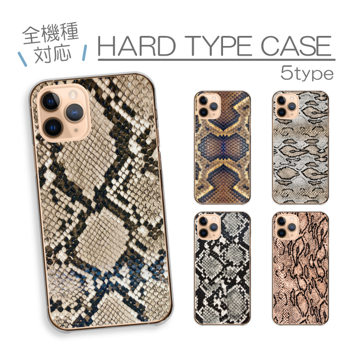 楽天市場】＼30%OFFクーポン配布／ スマホケース ハードケース 全機種