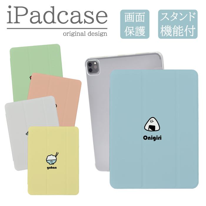 楽天市場】＼半額 スーパーセール／ iPadカバー iPad Pro 13インチ