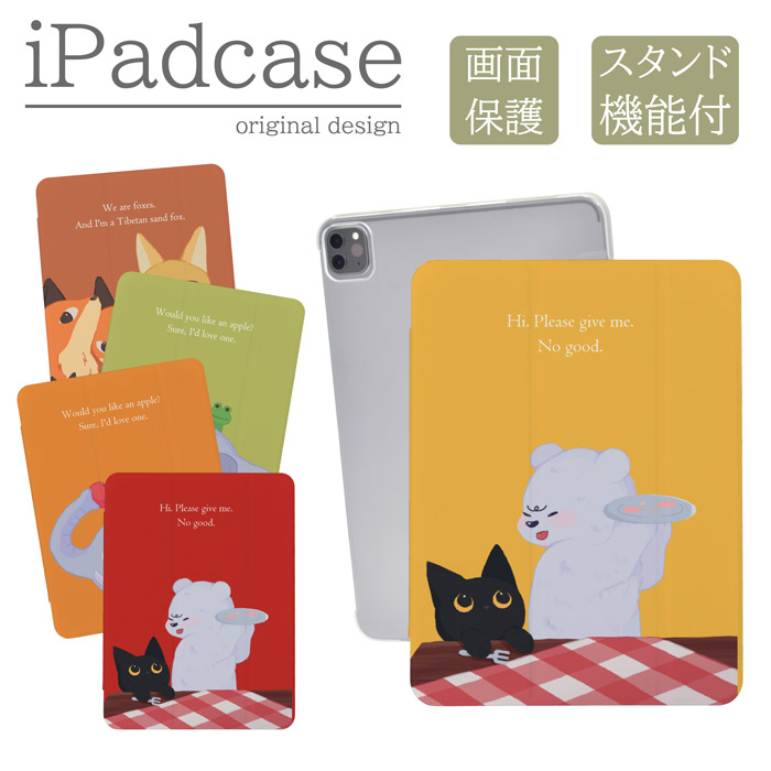 【楽天市場】iPad Air 11インチ (M3)用ケース iPad Air M3 11 インチ A3266 A3267 A3270 iPad ...