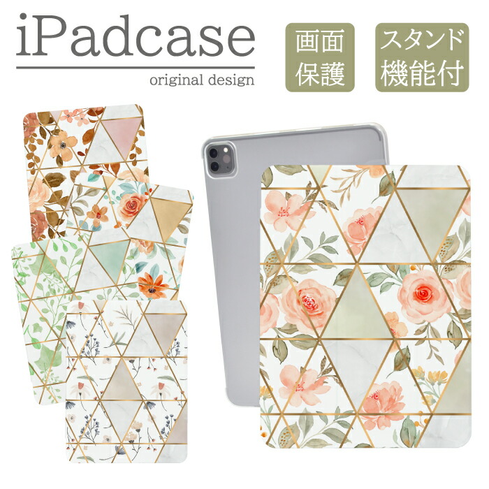 【楽天市場】iPad Air 11インチ (M3)用ケース iPad Air M3 11 インチ A3266 A3267 A3270 iPad ...