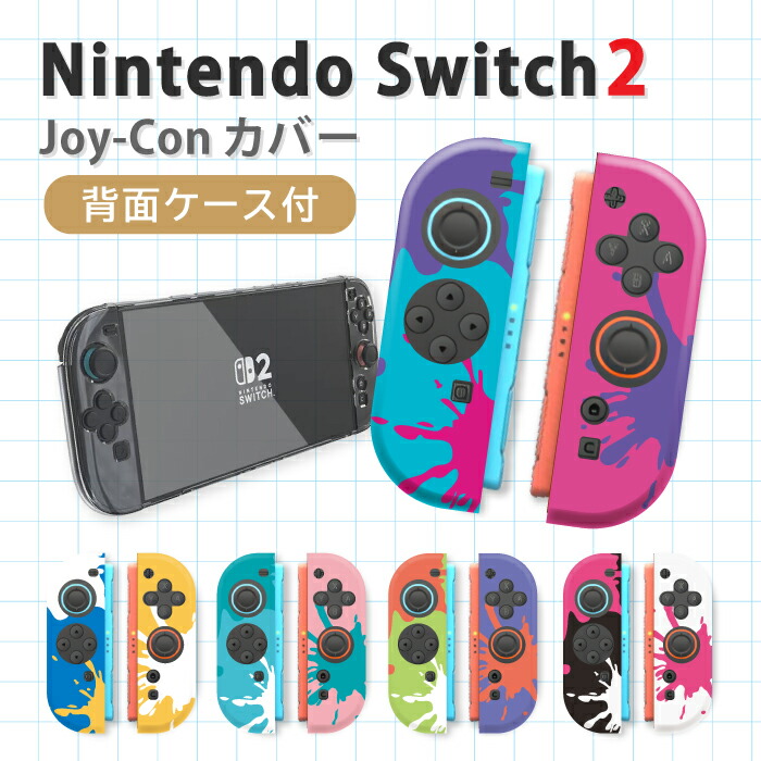 楽天市場】【Nintendo SWITCH】 ニンテンドースイッチ スプラトゥーン