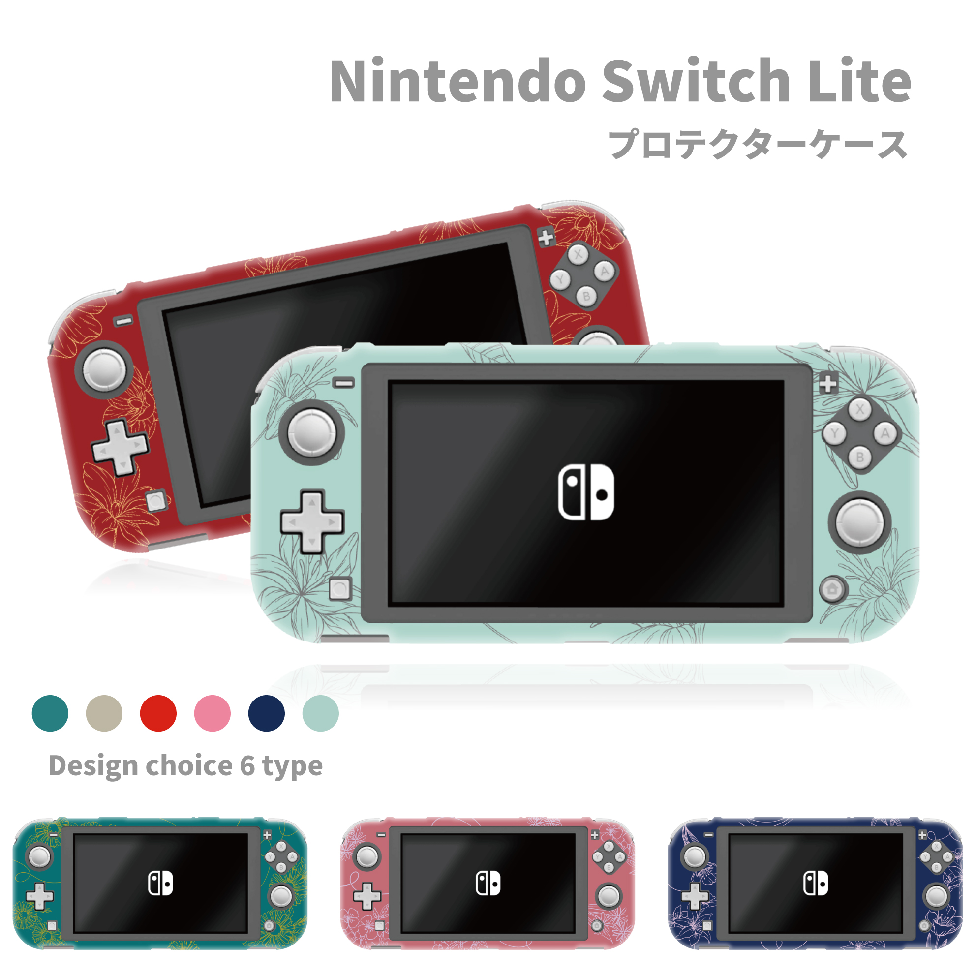 【楽天市場】送料無料 switch Lite スイッチライト ケース 保護 