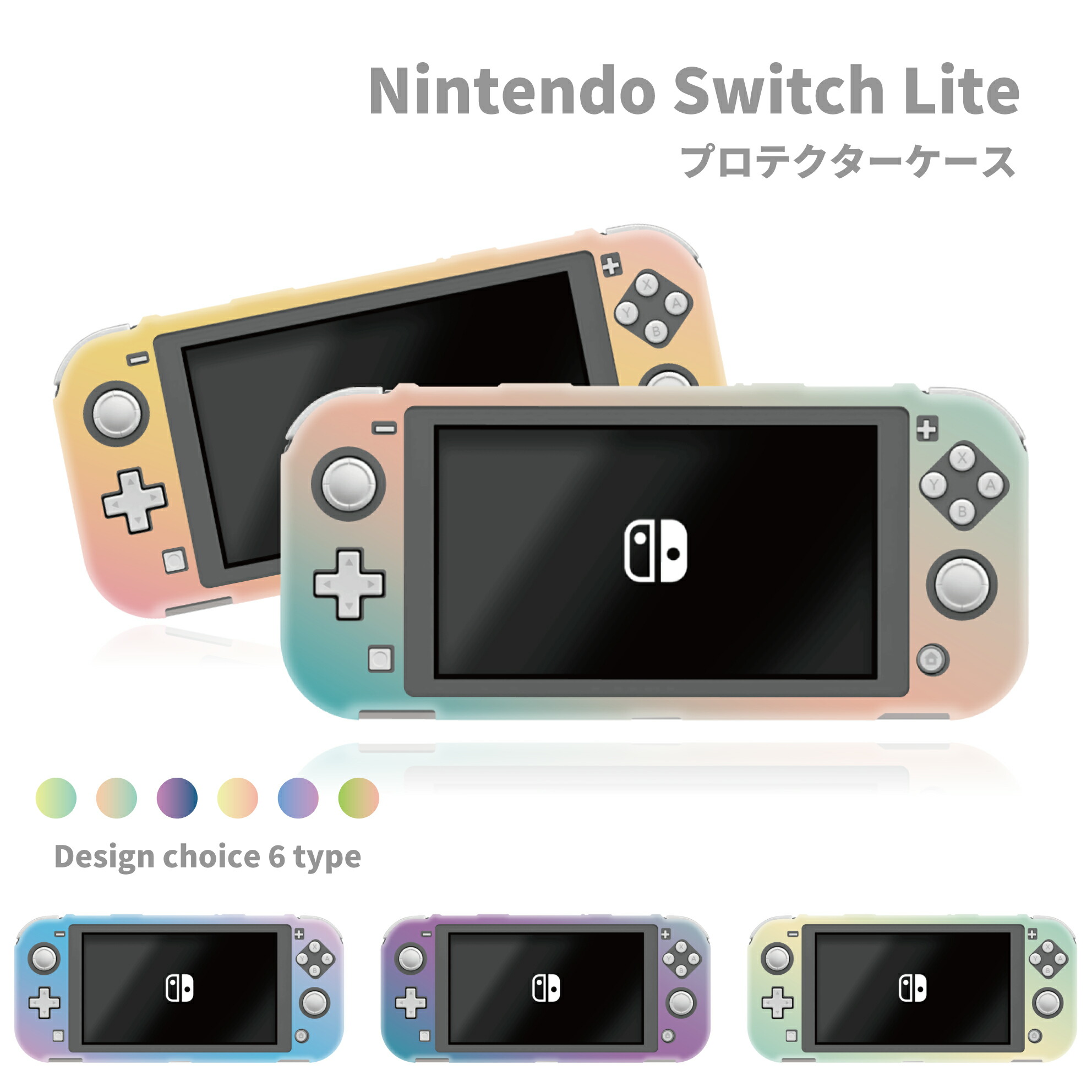 【楽天市場】送料無料 switch Lite スイッチライト ケース 保護 