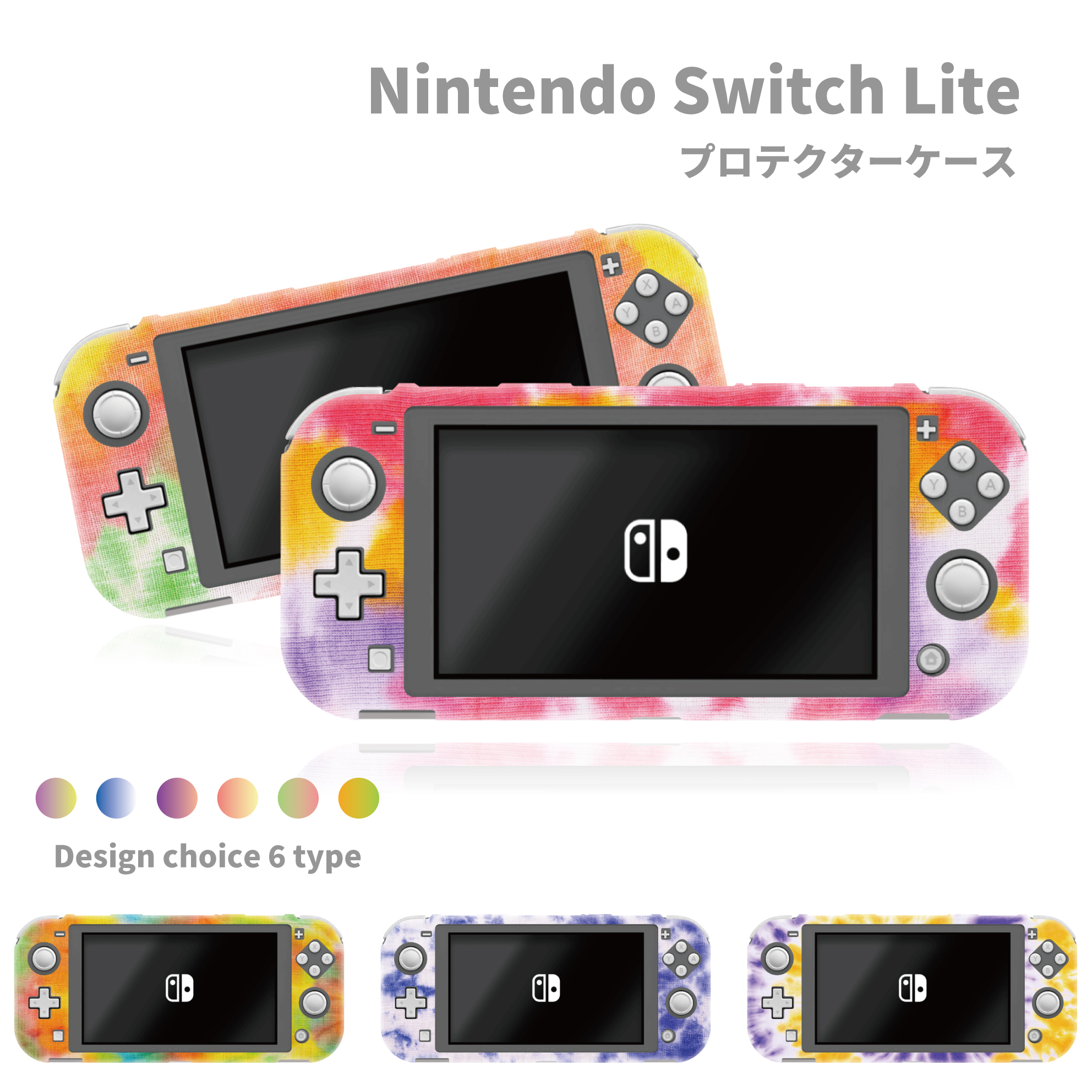 【楽天市場】Nintendo Switch lite ケース 任天堂 スイッチ ライト 
