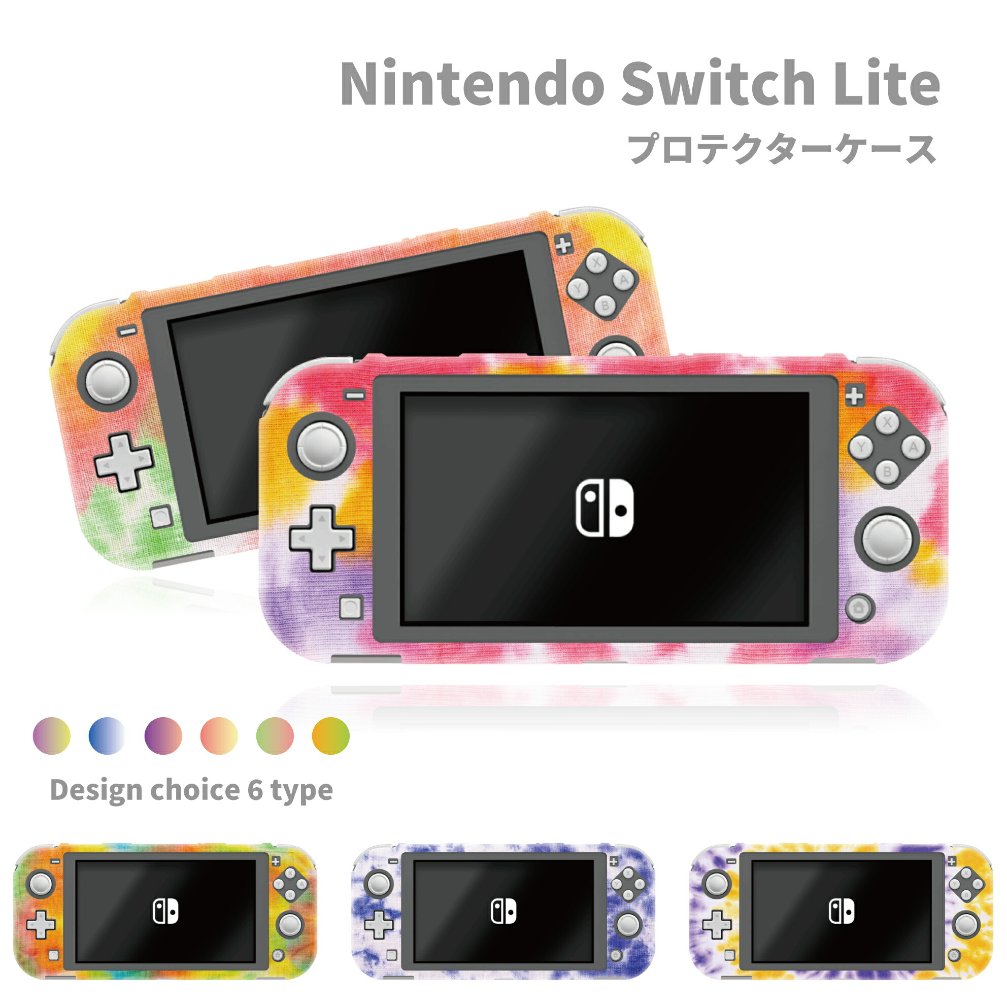 楽天市場】送料無料 switch Lite スイッチライト ケース 保護 スイッチ 