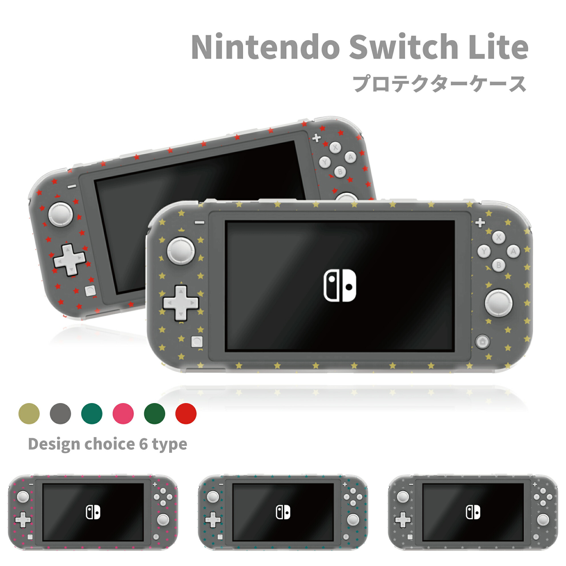 楽天市場】送料無料 switch Lite スイッチライト ケース 保護 スイッチ 