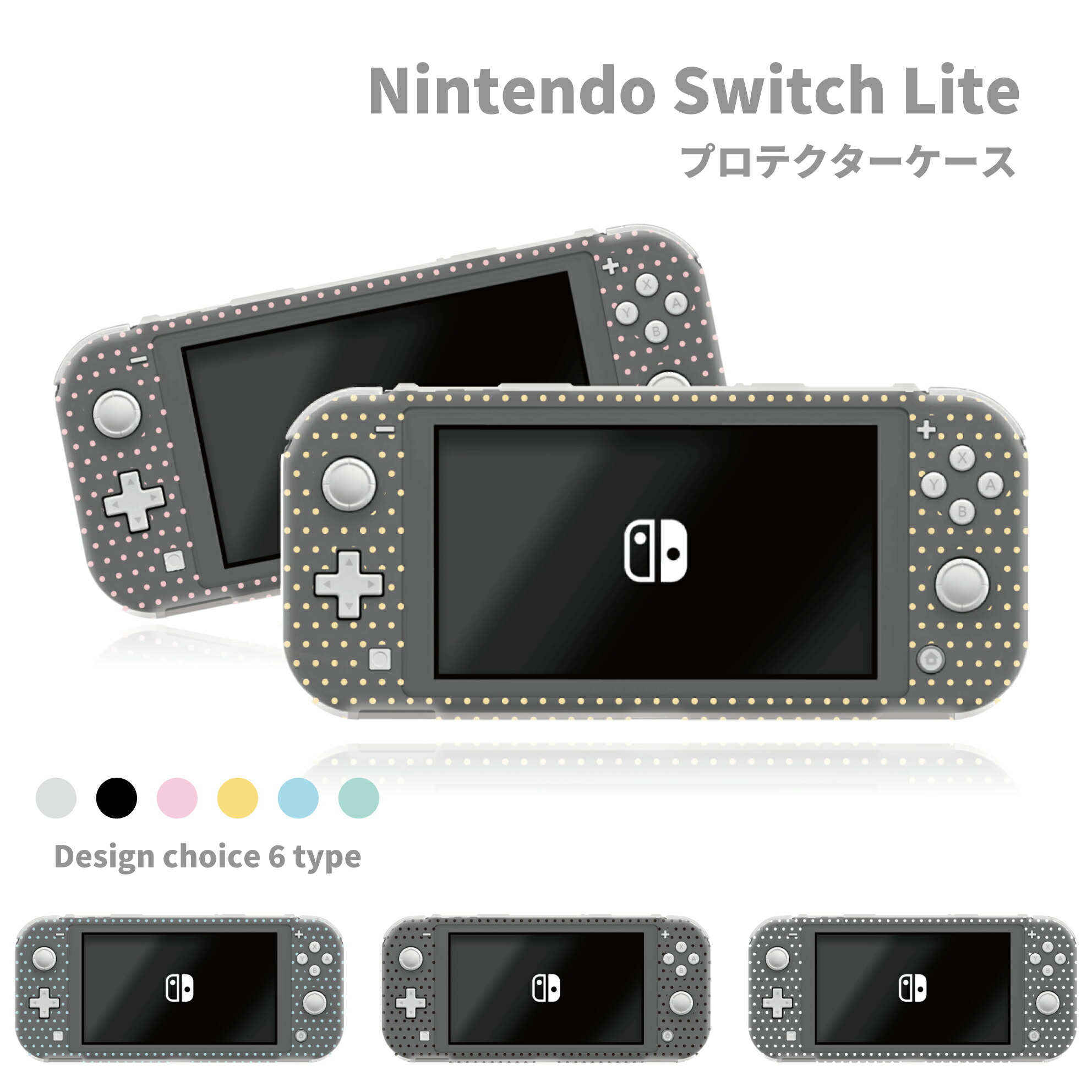 Switchライトカバー付き 楽天市場】nintendo switch lite ケースの通販