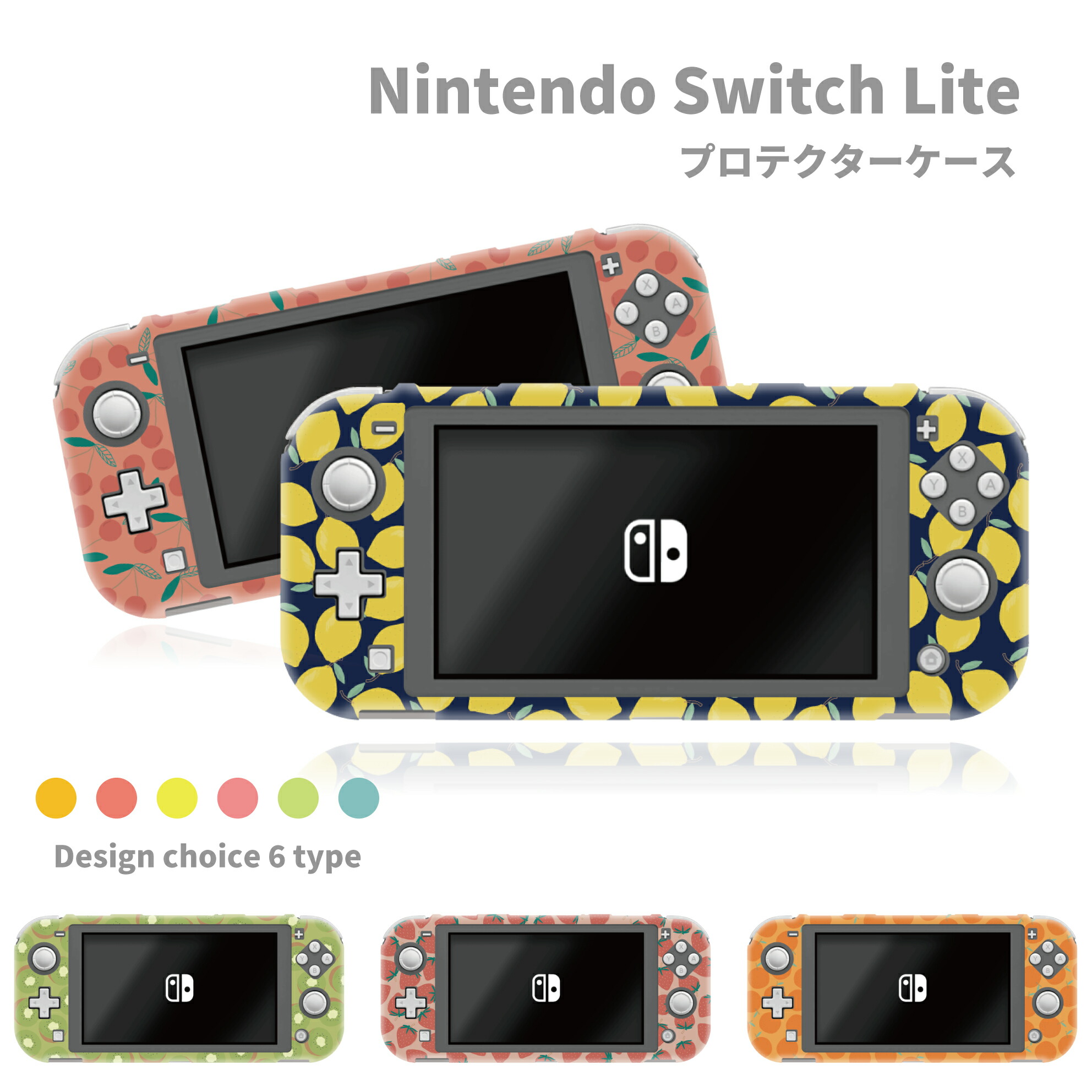 楽天市場】送料無料 switch Lite スイッチライト ケース 保護