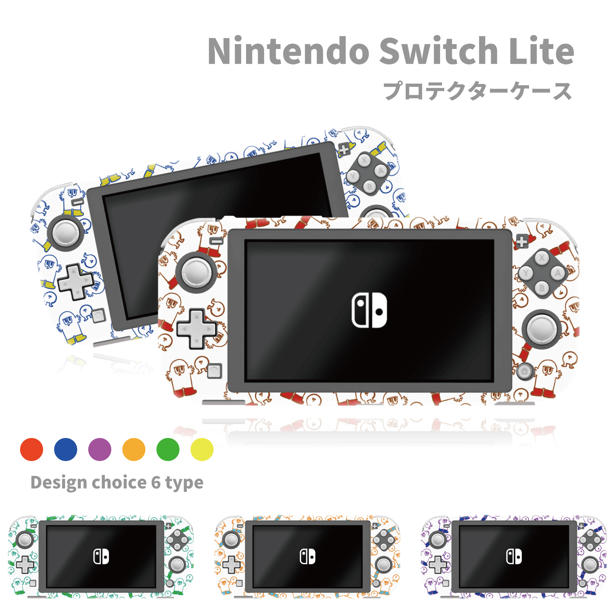 楽天市場】送料無料 switch Lite スイッチライト ケース 保護 スイッチ