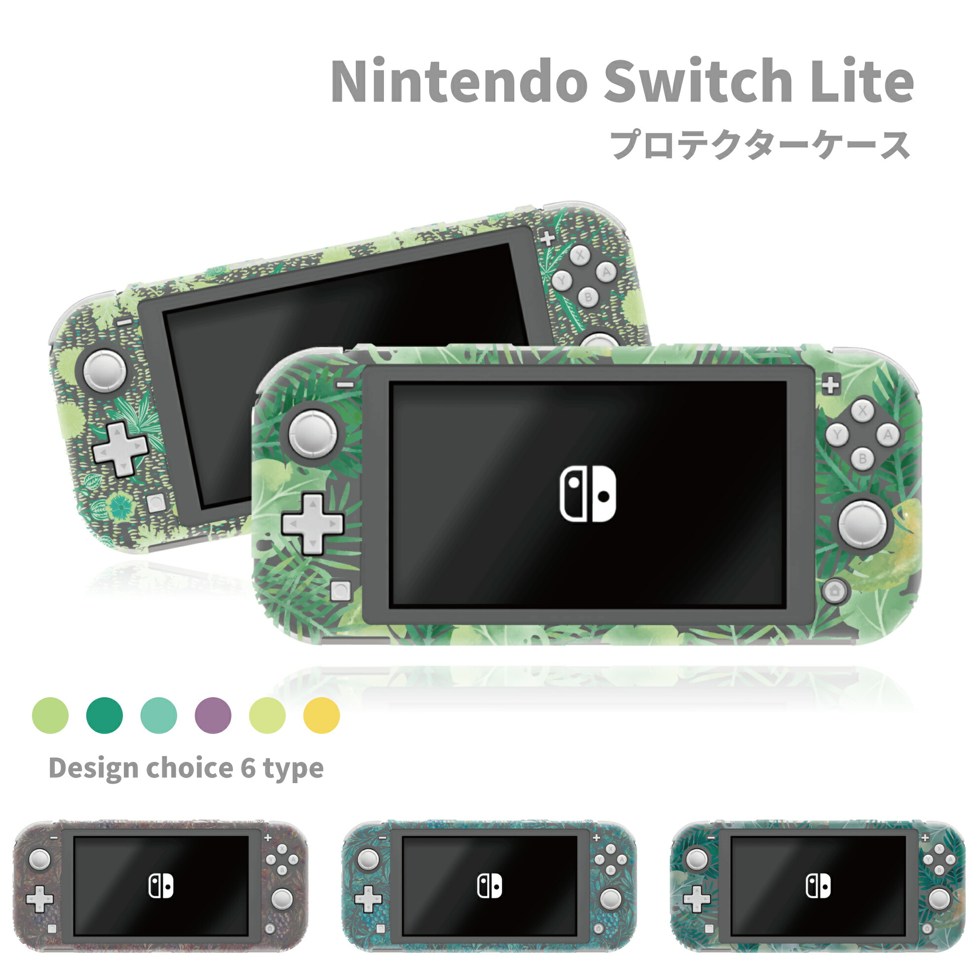 楽天市場】送料無料 switch Lite スイッチライト ケース 保護