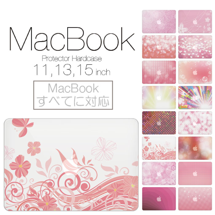 楽天市場 Macbook Pro Air メール便不可 デザイン シェルカバー シェルケース Macbook Pro 16 15 13 ケース Air 11 13 Retina Display マックブック 花柄 フラワー ピンク ゴージャス ハート ラブリー キュート おしゃれ 可愛い 女子向け ガーリー