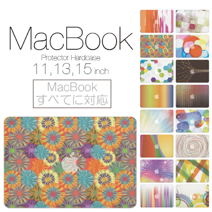 楽天市場 Macbook Pro Air メール便不可 デザイン シェルカバー シェルケース Macbook Pro 16 15 13 ケース Air 11 13 Retina Display マックブック 抽象的 カラフル ボーダー 水玉 虹 アート おしゃれ スマホ デジタルデザイン 流行 柄