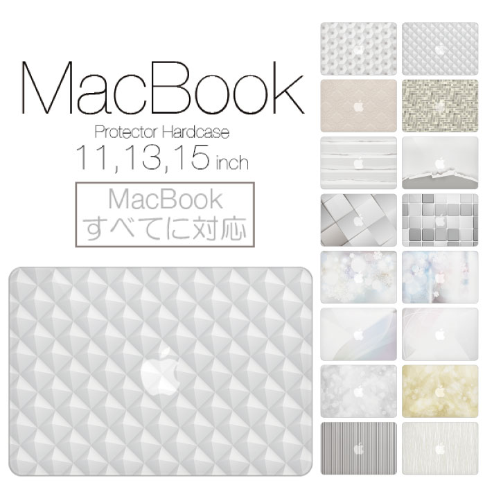 楽天市場 Macbook Pro Air メール便不可 デザイン シェルカバー シェルケース Macbook Pro 16 15 13 ケース Air 11 13 Retina Display マックブック 高級感 立体 アート おしゃれ 白色 ホワイト シルバー 鉄 ステンレス キラキラ 流行