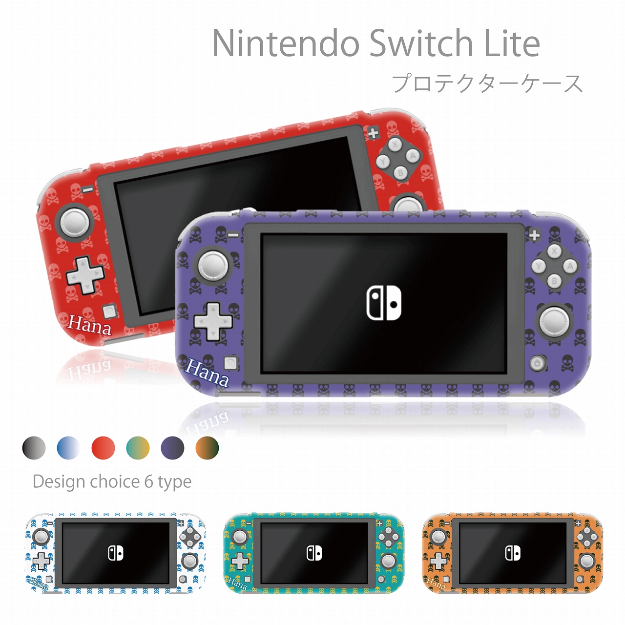 【楽天市場】Nintendo Switch lite ケース 任天堂 スイッチ ライト 