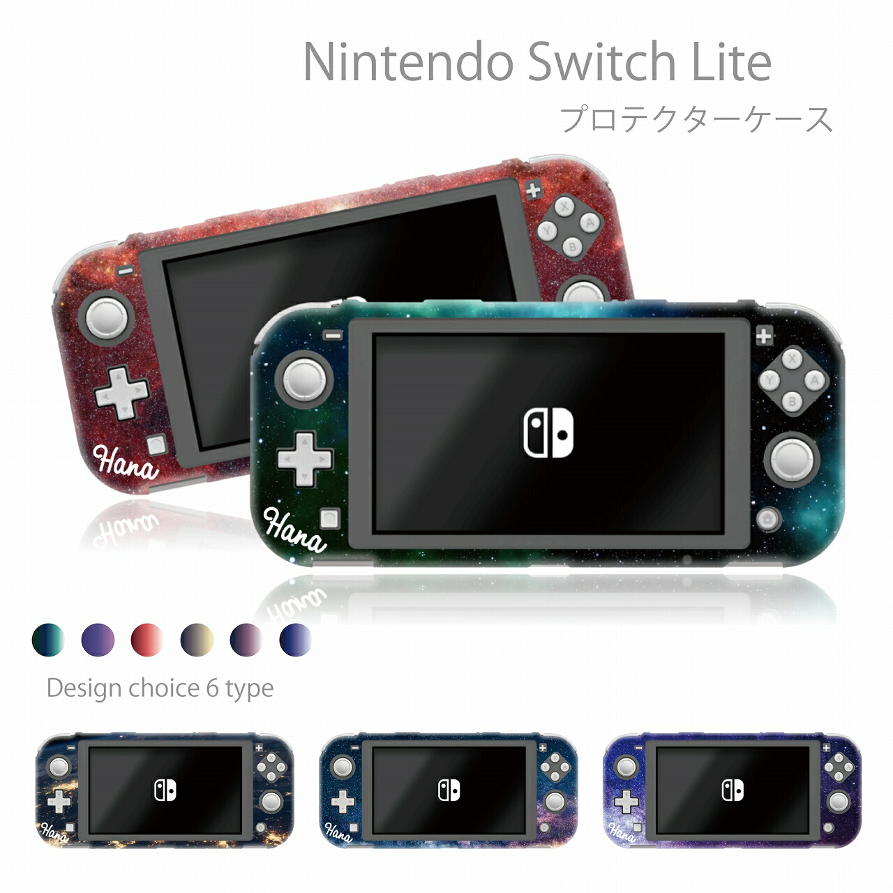 【楽天市場】送料無料 switch Lite スイッチライト ケース 保護 