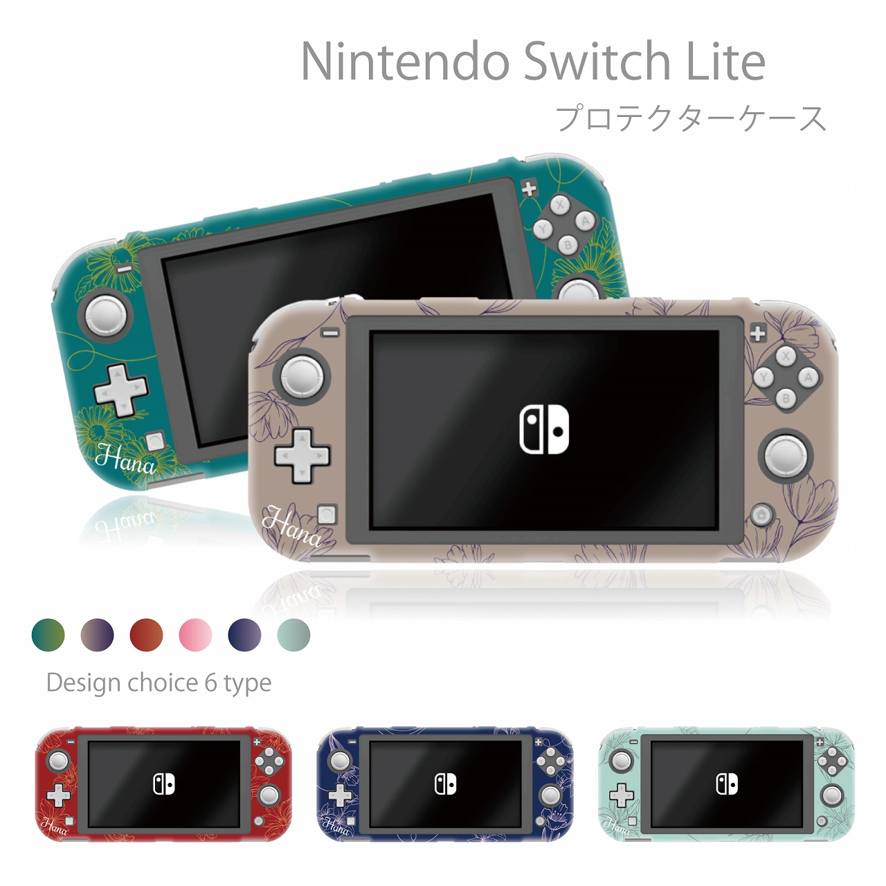 楽天市場】Nintendo Switch lite ケース 任天堂 スイッチ ライト 