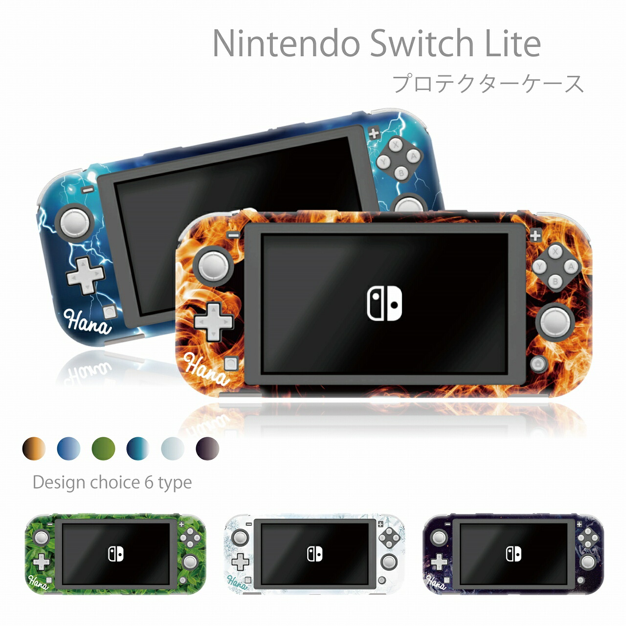 楽天市場】名入れ可能 Nintendo Switch lite ケース 任天堂