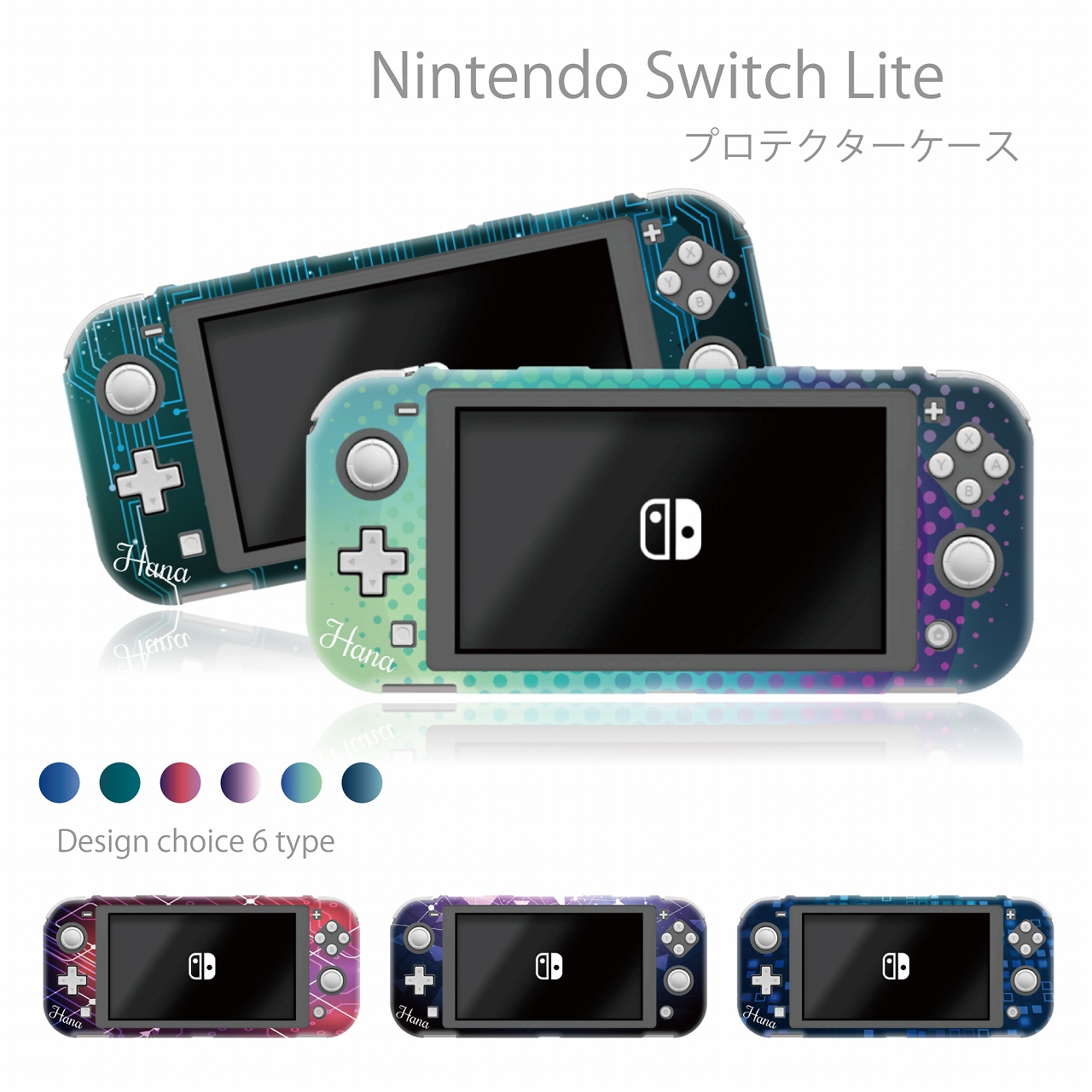 【楽天市場】Nintendo Switch lite ケース 任天堂 スイッチ ライト 