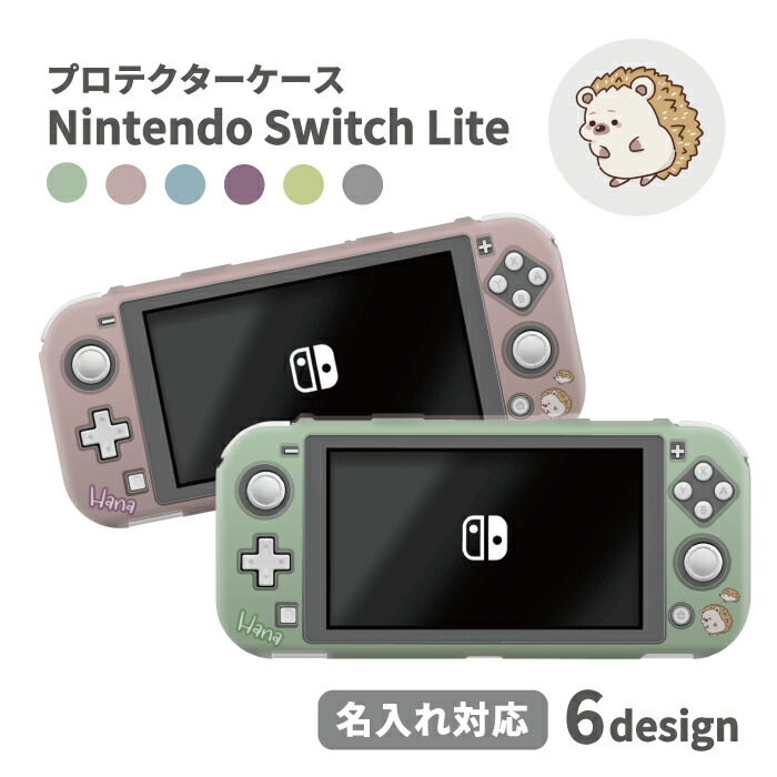 楽天市場】即納 任天堂 Nintendo Switch lite スイッチライト シリコン